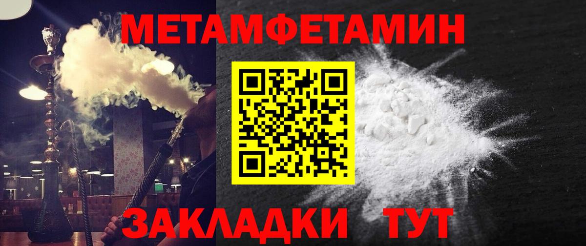 АМФЕТАМИН 97% Крымск