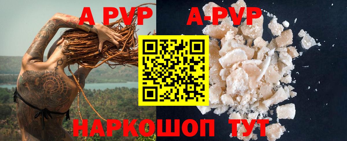 Alfa_PVP Crystall  продажа наркотиков  Alpha-PVP  Крымск  Alfa_PVP крисы CK  Вход с VPN 
