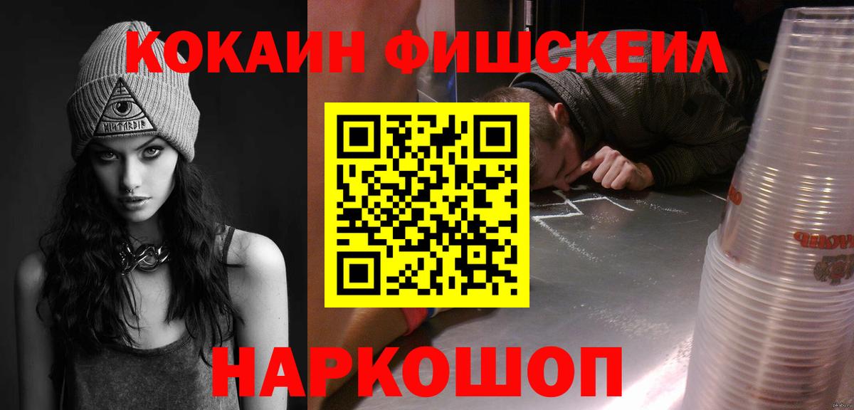 Крымск  COCAIN 97%  Вход с VPN  COCAIN VHQ 