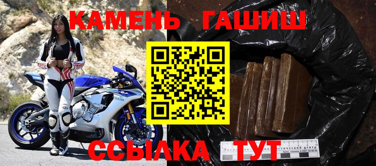ГАШИШ Ice-O-Lator  Вход с VPN  Гашиш  Крымск  ГАШ VHQ 