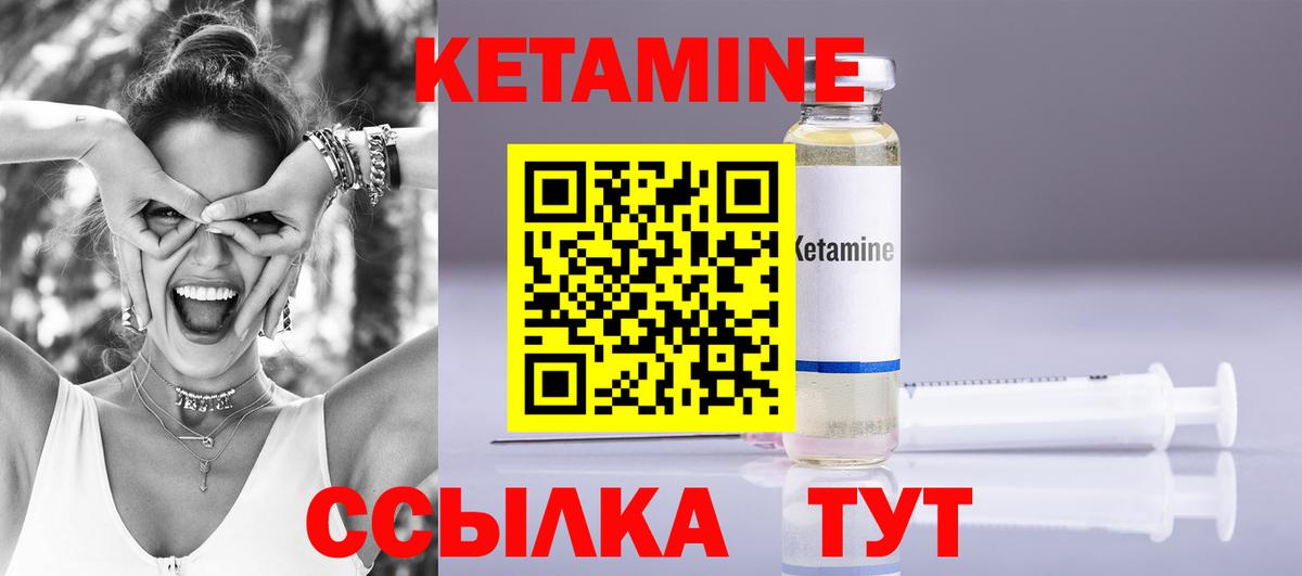 КЕТАМИН VHQ  Вход с VPN  Крымск  КЕТАМИН ketamine 