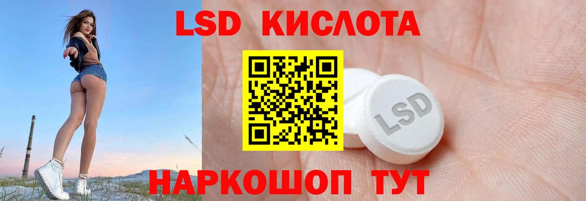 LSD-25 экстази ecstasy Крымск