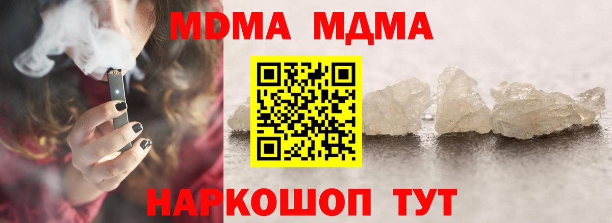 МДМА молли Крымск