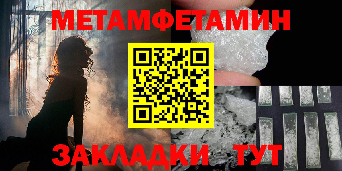 Первитин Декстрометамфетамин 99.9%  Вход с VPN  Крымск  Первитин  Первитин Декстрометамфетамин 99.9% 