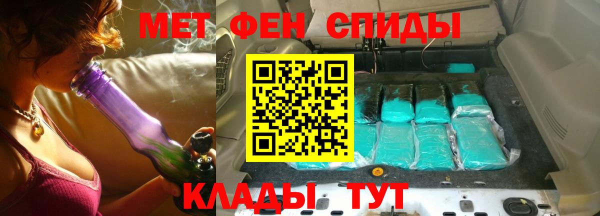 Первитин кристалл Крымск