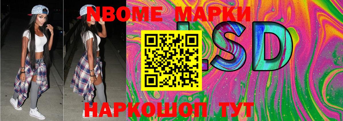 Марки N-bome 1,5мг  Вход с VPN  Крымск  Марки N-bome 1,5мг 