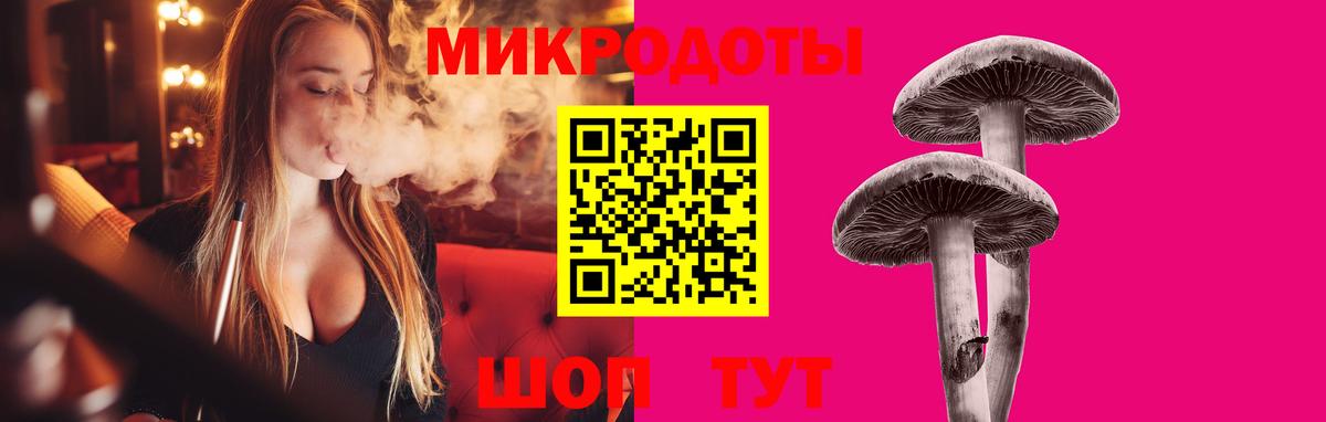 Крымск  Псилоцибиновые грибы мухоморы  Псилоцибиновые грибы ЛСД  Вход с VPN 