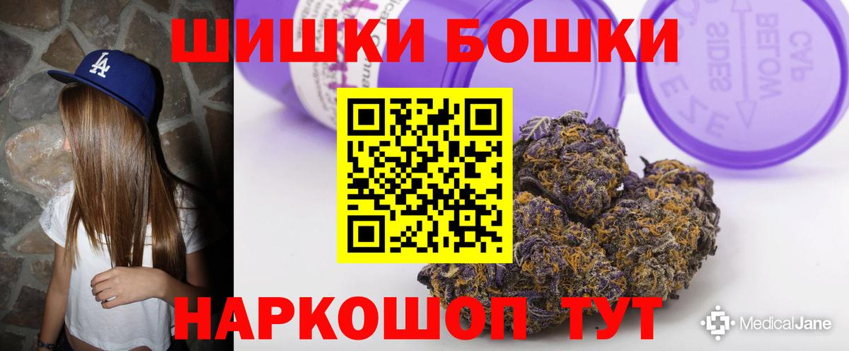 Бошки марихуана THC 21% Крымск